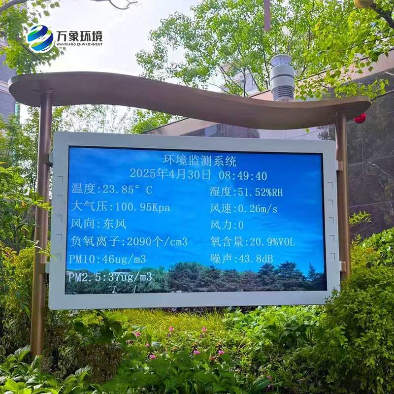 全彩屏高智能負(fù)氧離子監(jiān)測(cè)站，竟可以這樣監(jiān)測(cè)自然環(huán)境好壞！