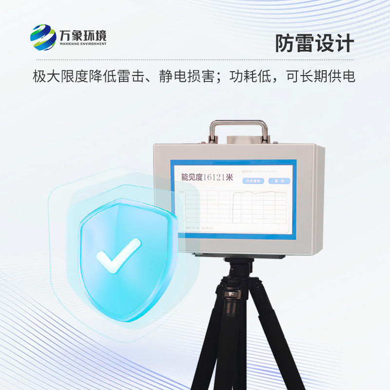 便攜式能見度檢測(cè)儀，竟可以這樣監(jiān)測(cè)高速公路能見度！