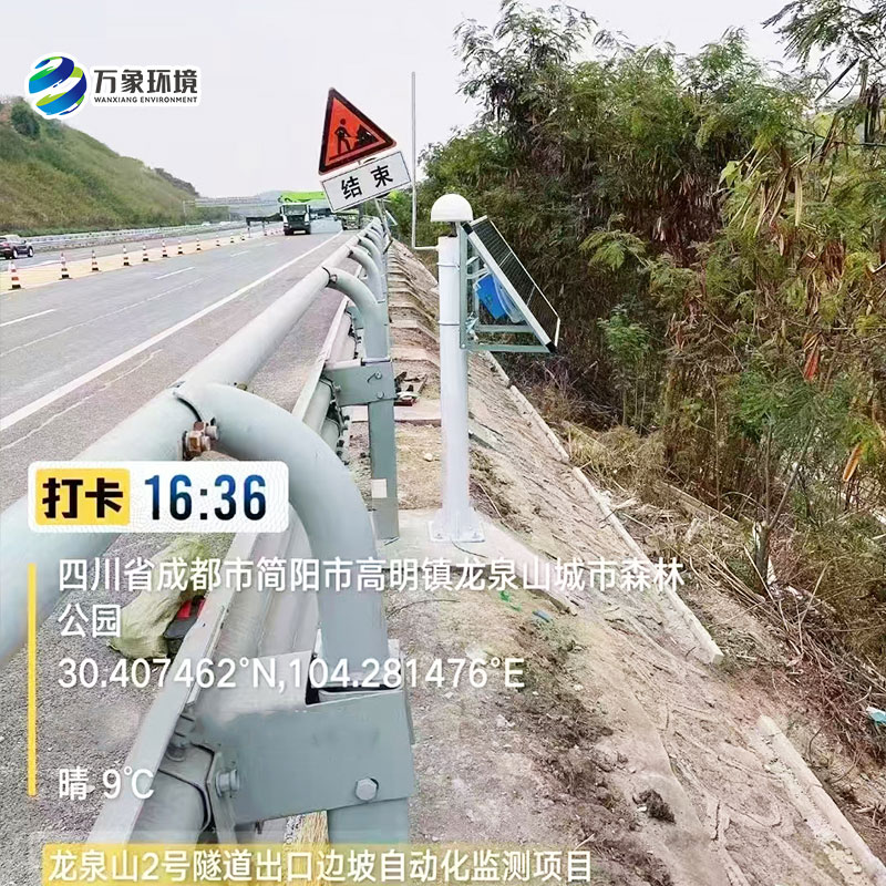 邊坡在線監(jiān)測系統(tǒng)，任何微小位移都逃不過它