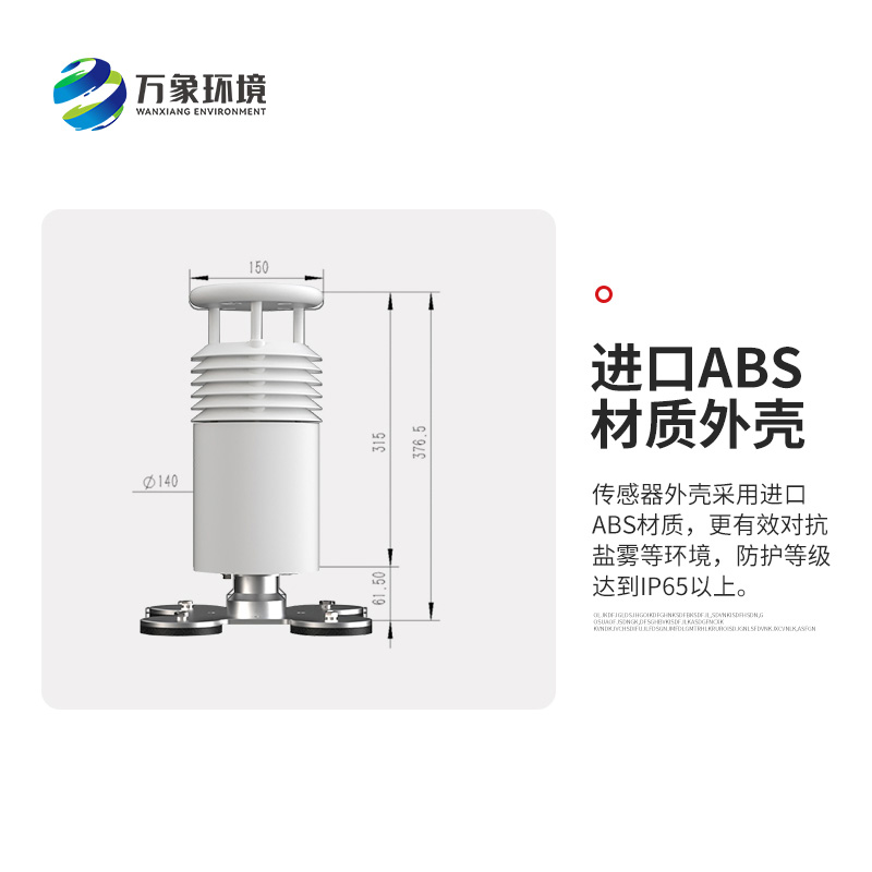 視頻款車載氣象站，創(chuàng)新大型賽事活動天氣監(jiān)測方式